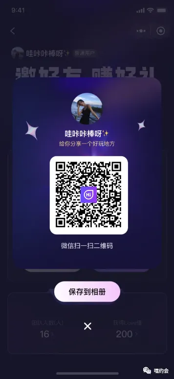 旅行搭子在哪找：探索嘿约搭子社交APP