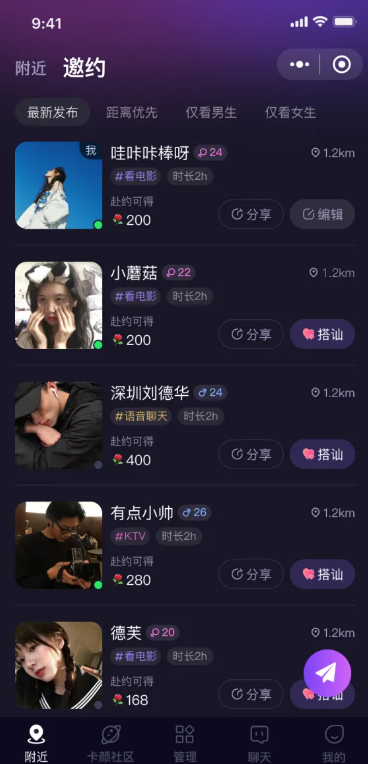 什么App可以约拍？嘿约Love带你找到心仪的约会对象！